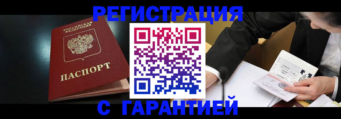 регистрация для дет. сада в Салехарде