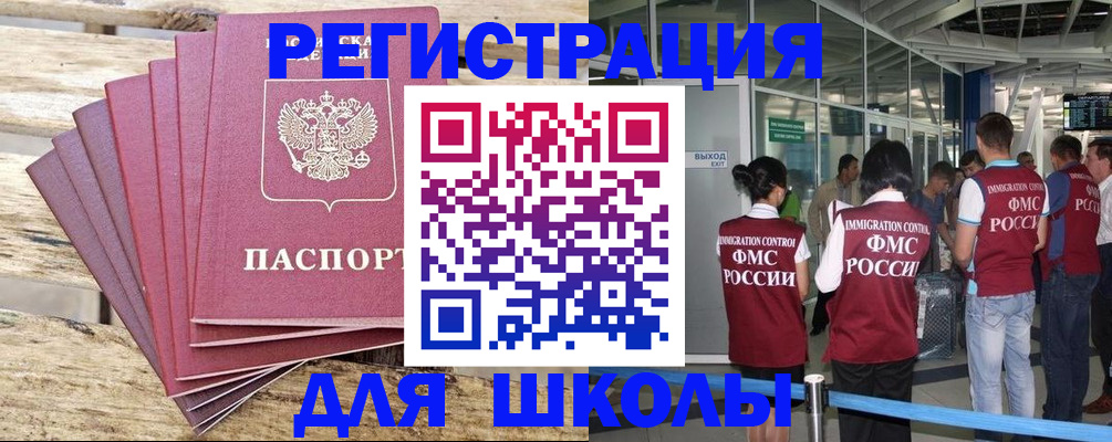 временная регистрация законно в Салехарде