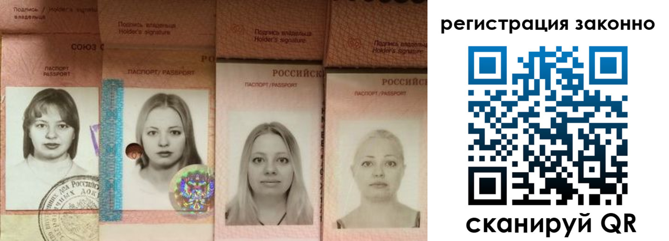 прописка 2025 в Салехарде