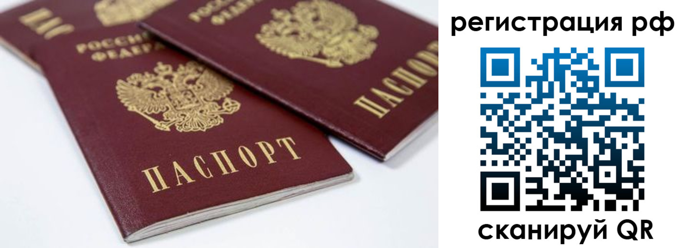 прописка регистрация в Салехарде