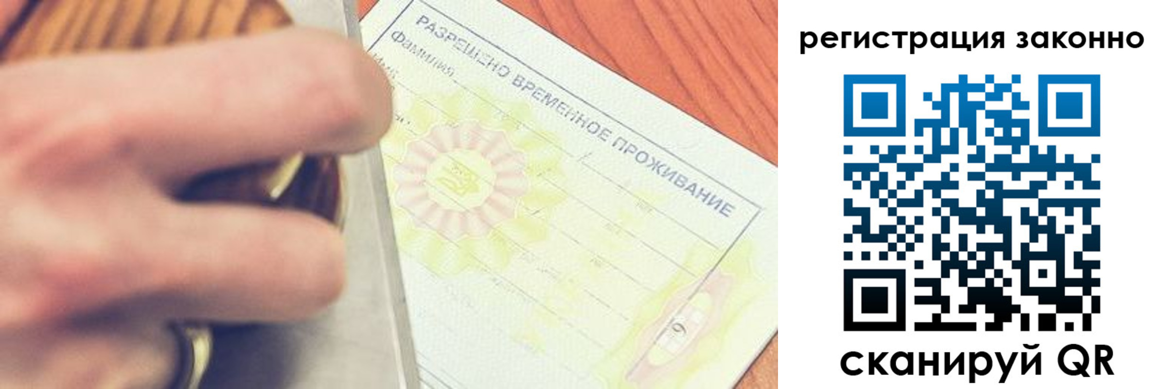 временная регистрация недорого в Салехарде