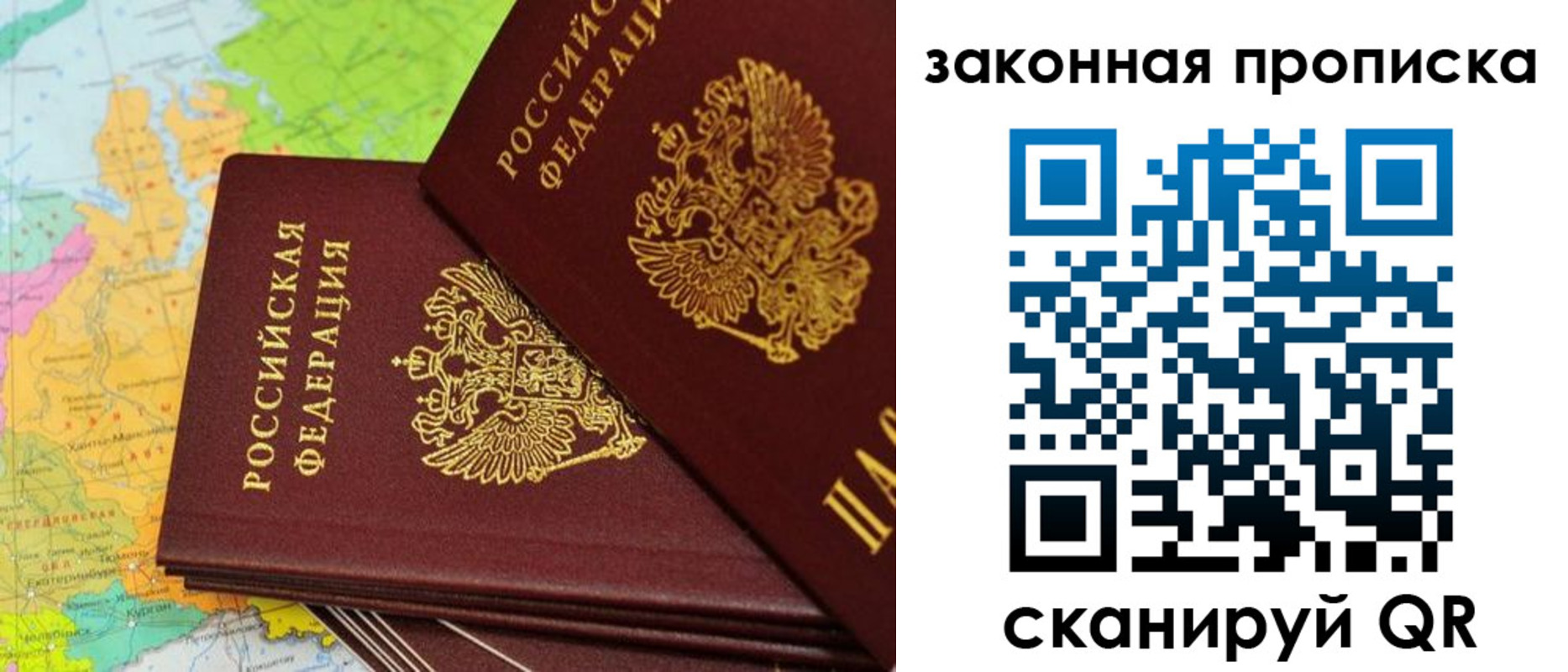 купить прописку в Салехарде