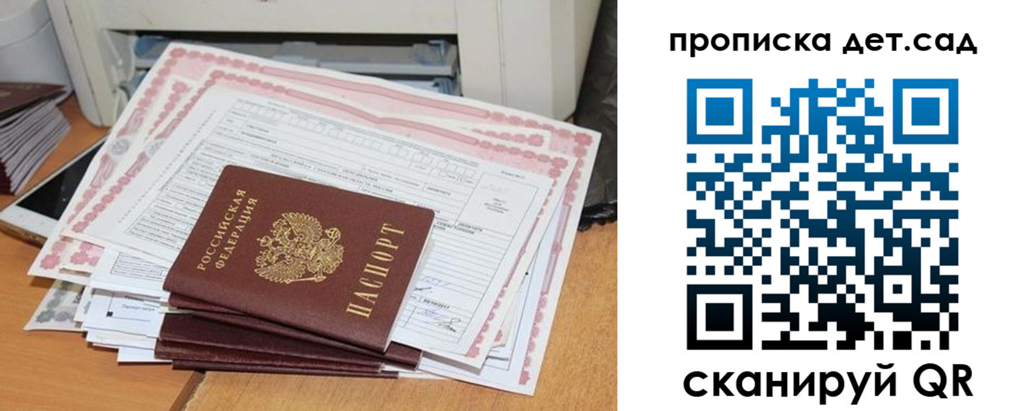 временная регистрация для всех в Салехарде