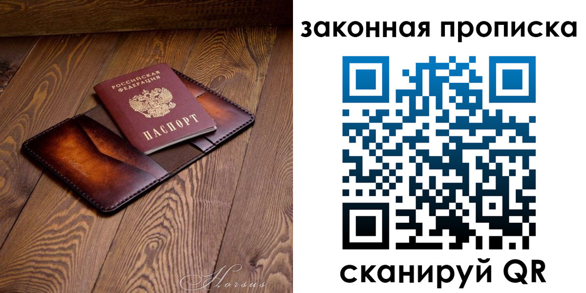 временная регистрация собственник в Салехарде