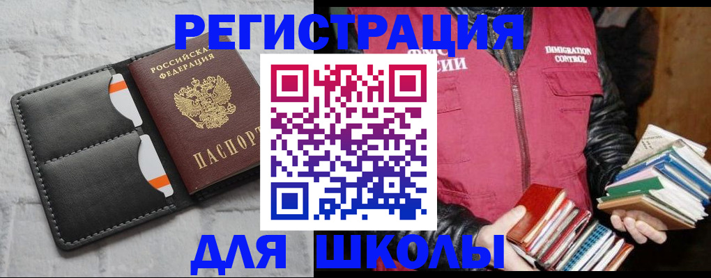 регистрация для дет. сада в Салехарде
