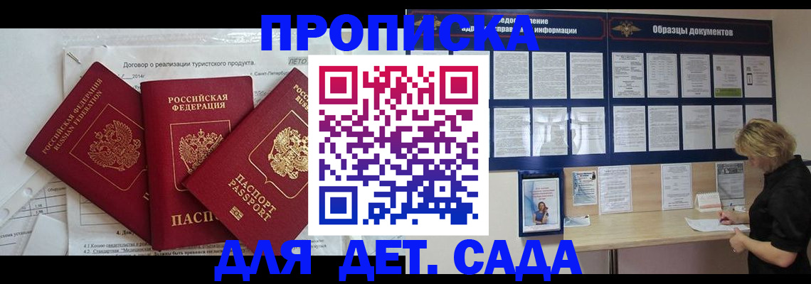 временная регистрация в Салехарде