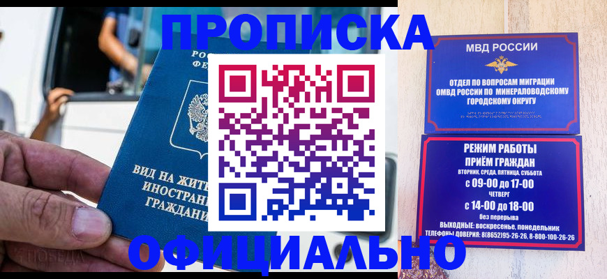 пропишу в квартире в Салехарде