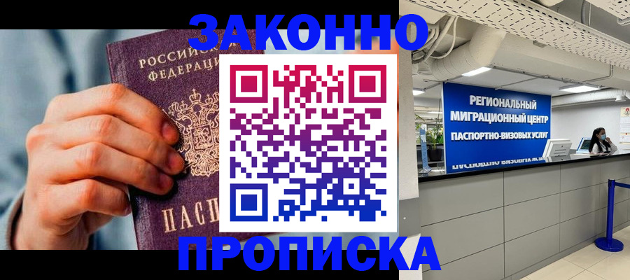 временная регистрация поиск в Салехарде