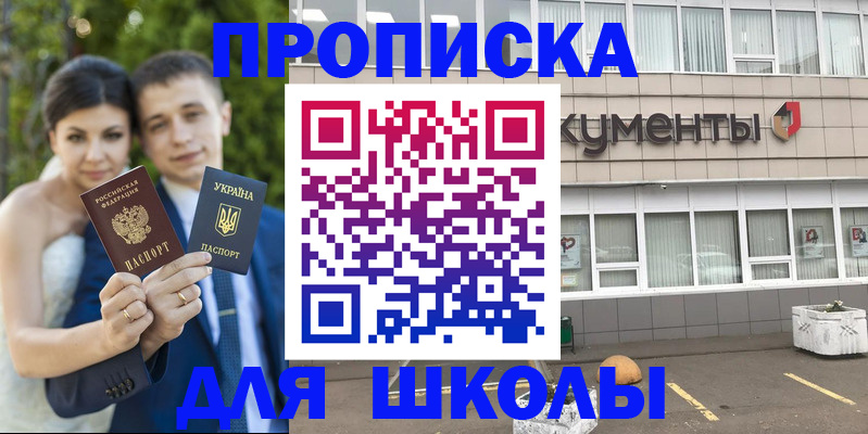 временная регистрация госуслуги в Салехарде